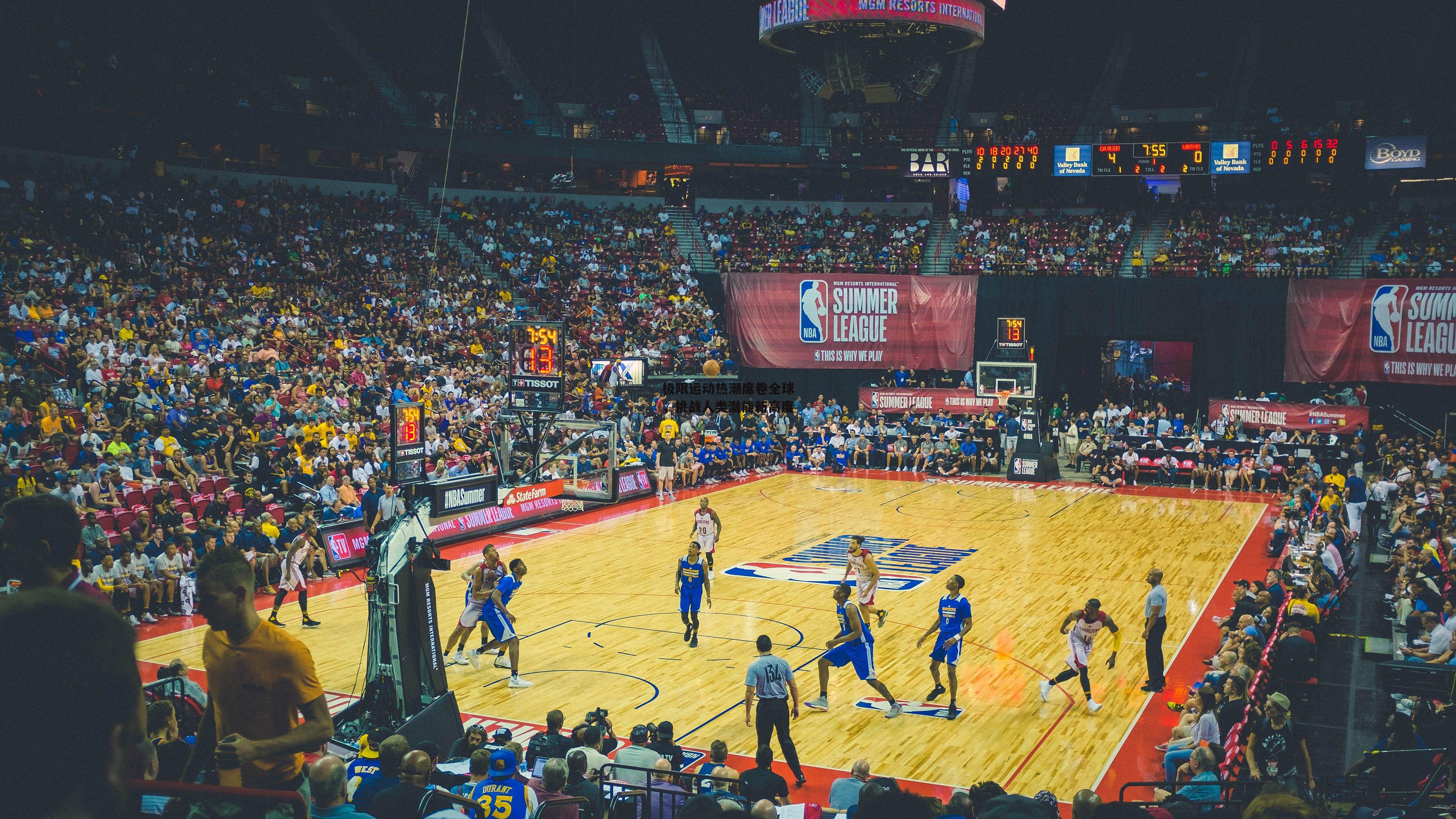 极限运动热潮席卷全球<a href=